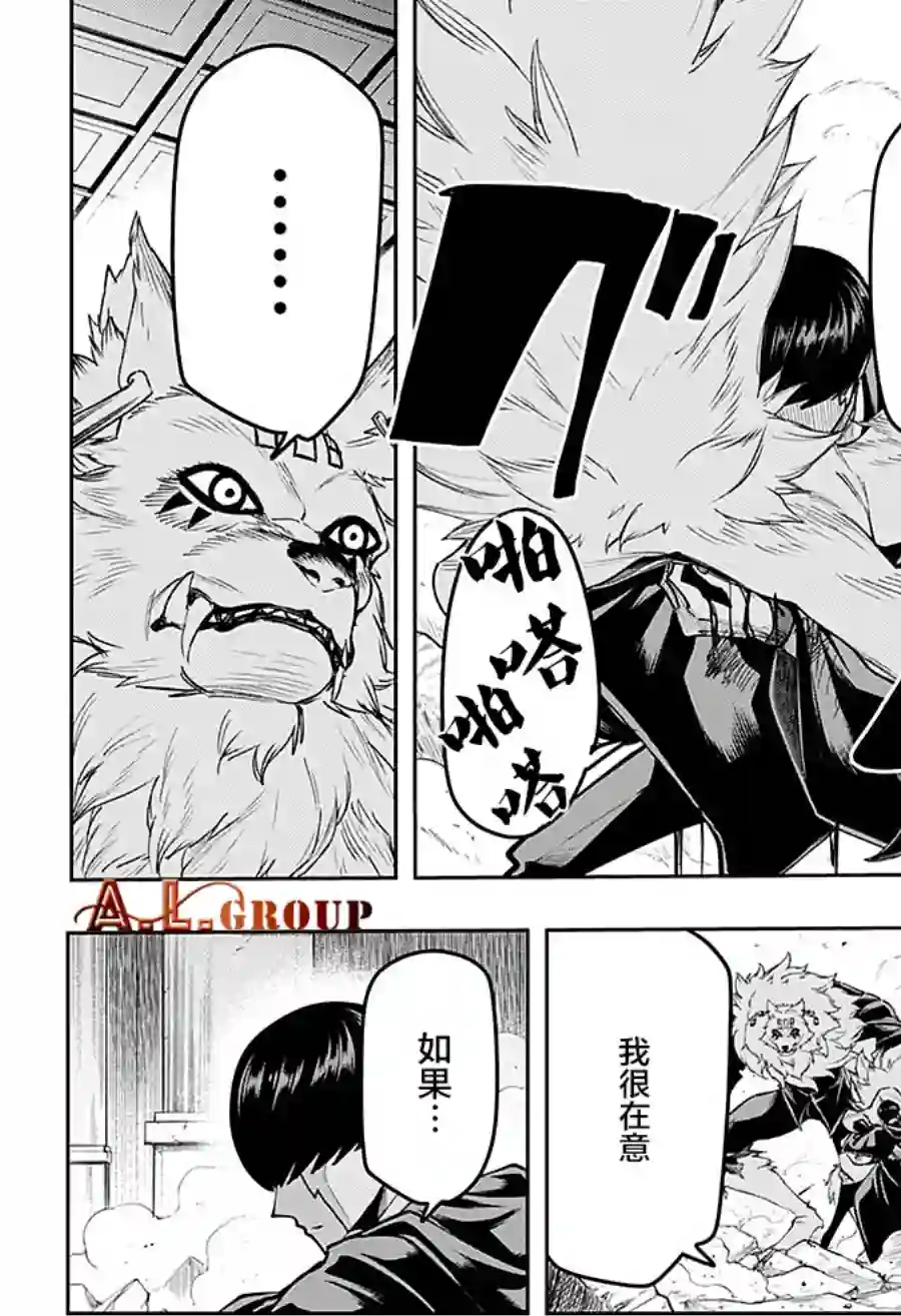 物理魔法使马修第75话