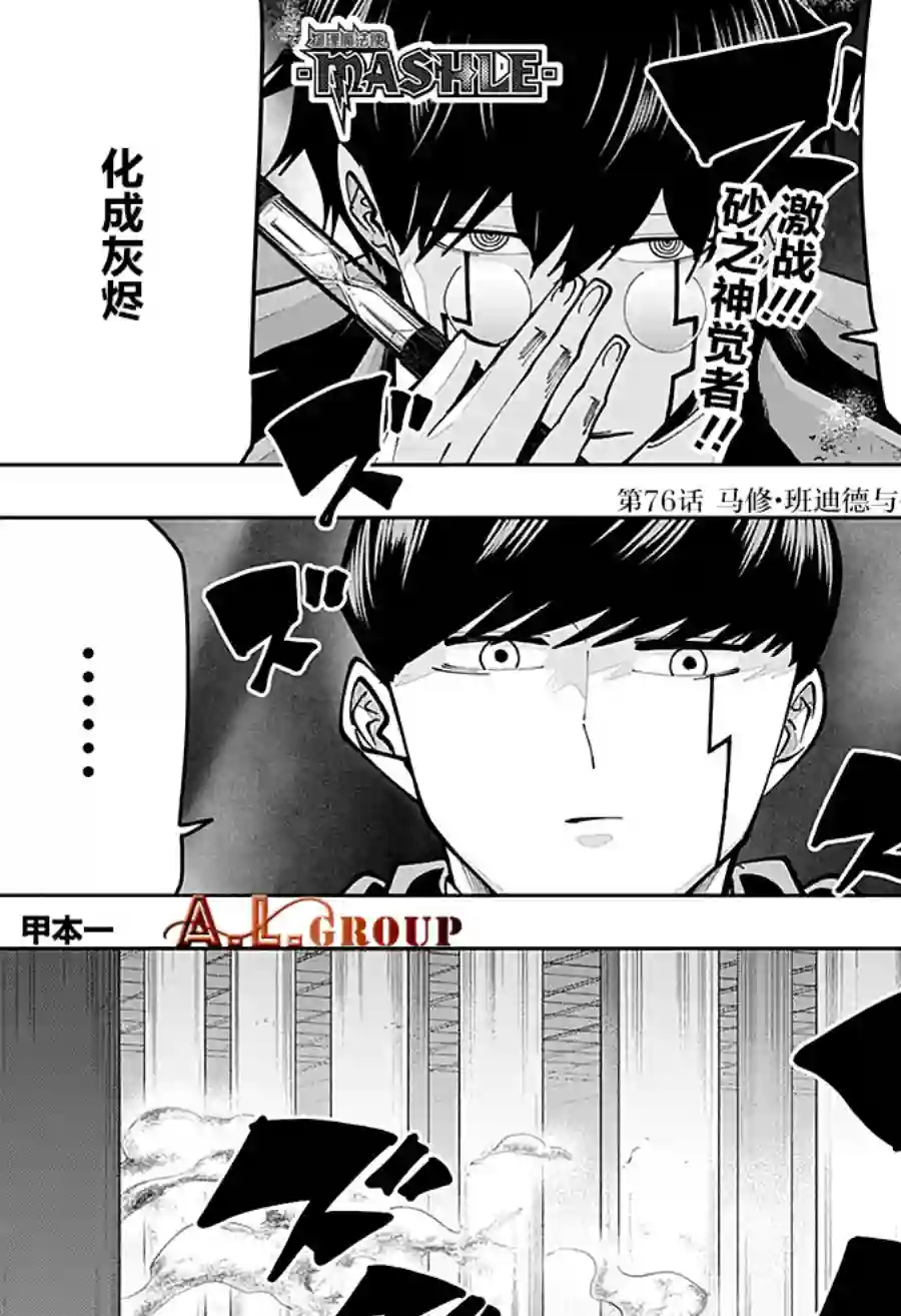 物理魔法使马修第76话