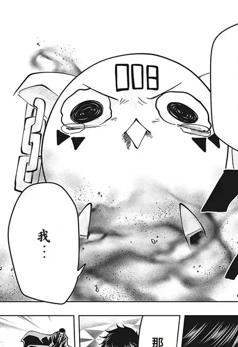 物理魔法使马修第76话