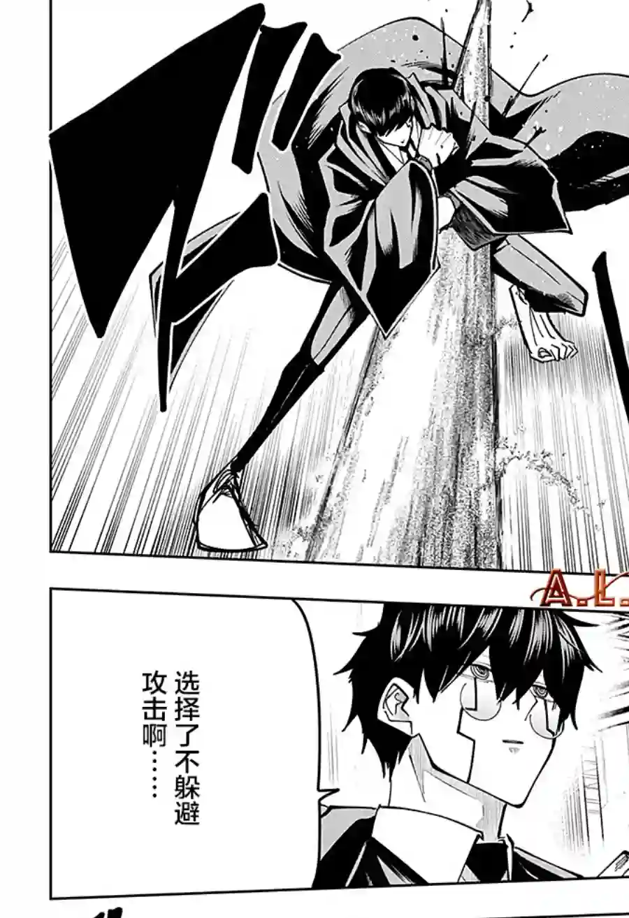 物理魔法使马修第76话