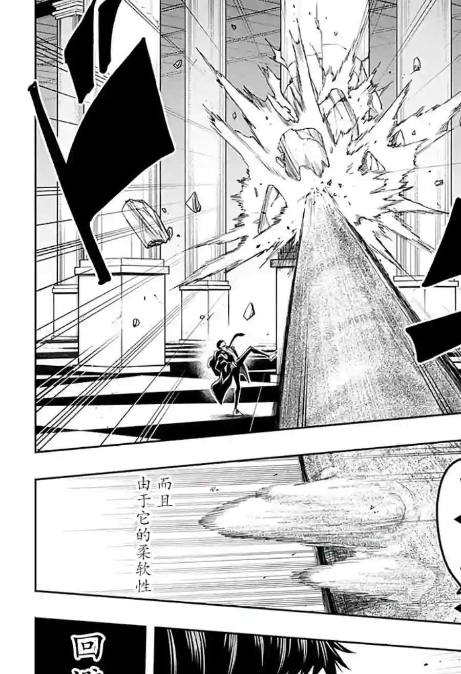 物理魔法使马修第76话