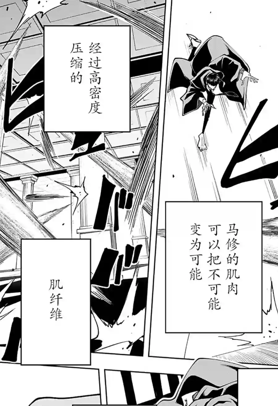 物理魔法使马修第76话