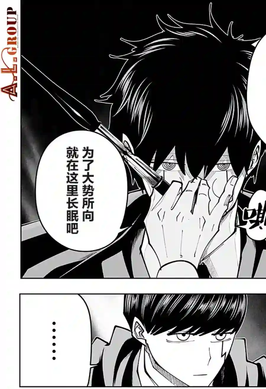 物理魔法使马修第76话