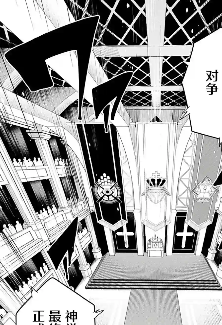 物理魔法使马修第78话