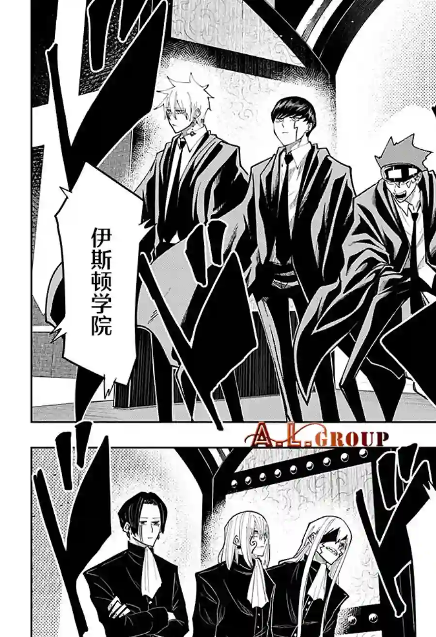 物理魔法使马修第78话