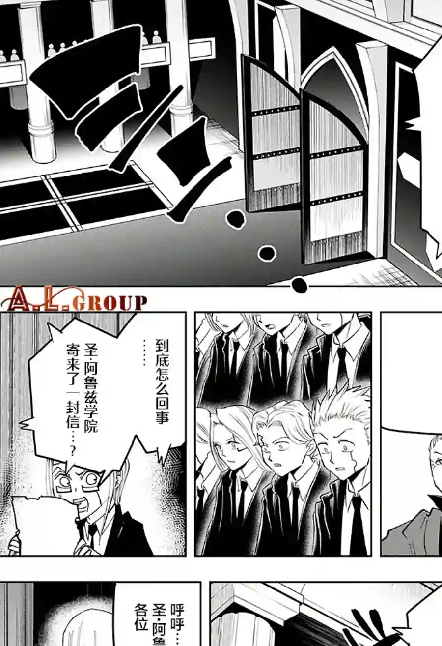 物理魔法使马修第78话