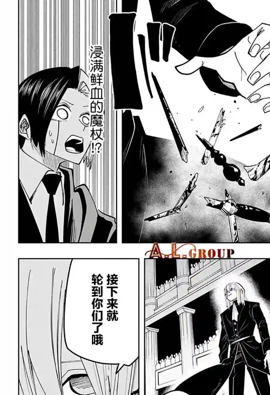 物理魔法使马修第78话