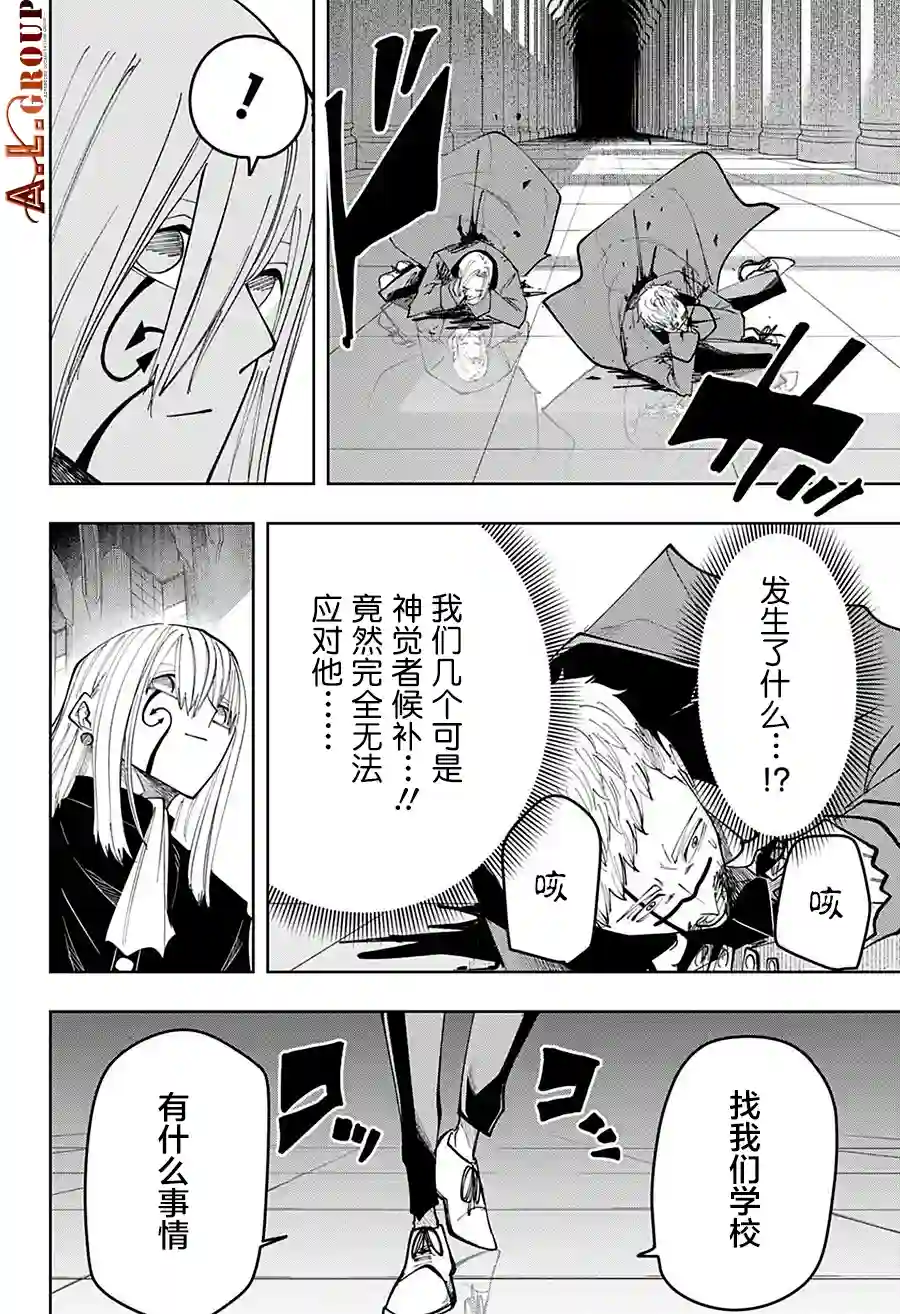 物理魔法使马修第78话