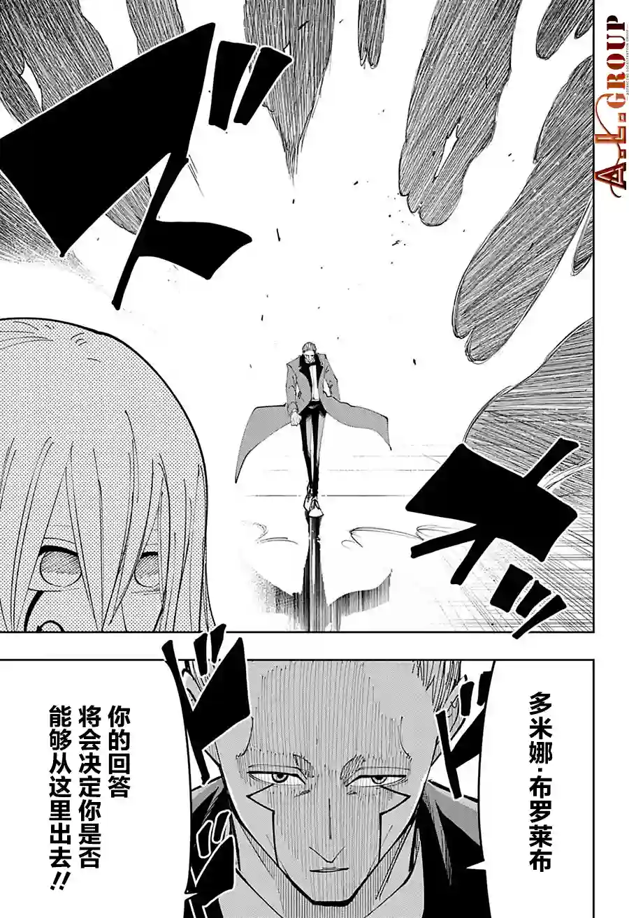 物理魔法使马修第78话