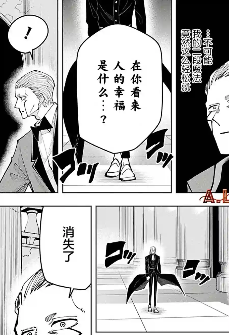 物理魔法使马修第78话