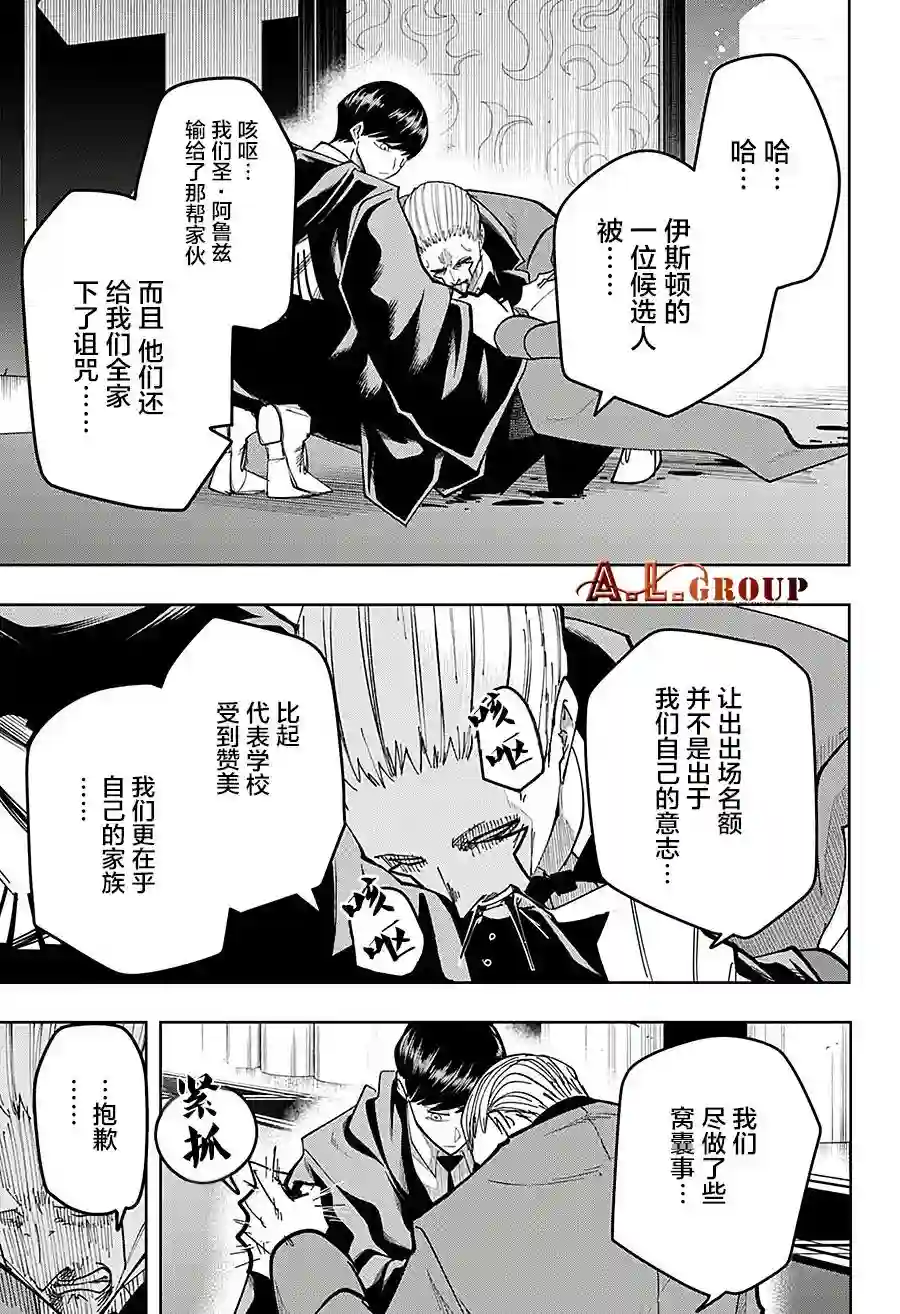 物理魔法使马修第79话