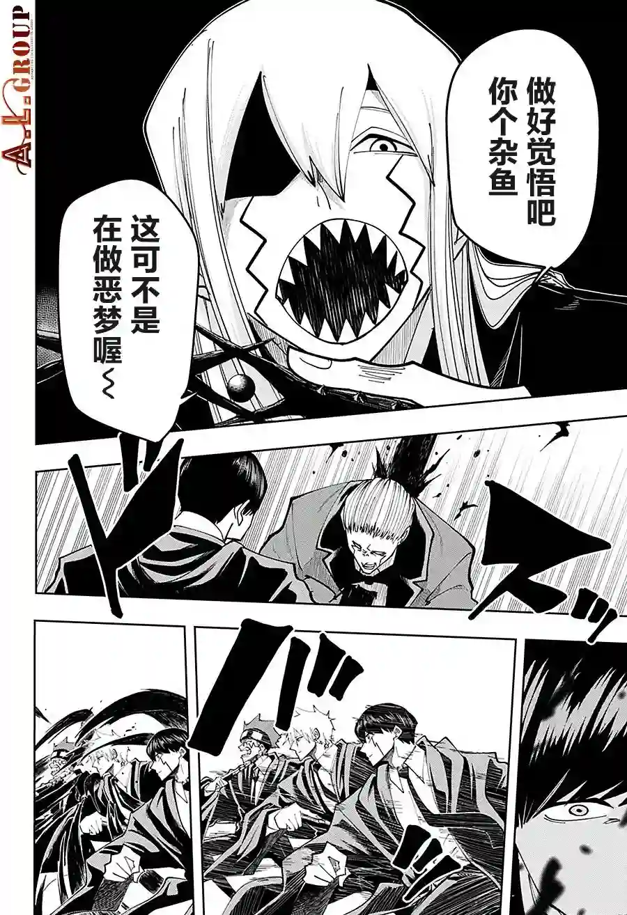 物理魔法使马修第79话