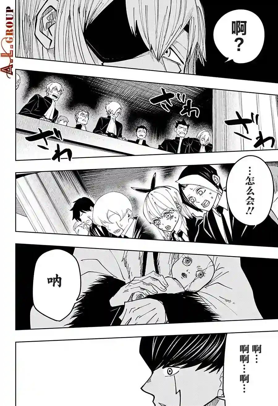 物理魔法使马修第79话