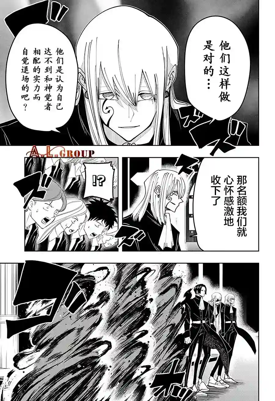 物理魔法使马修第79话