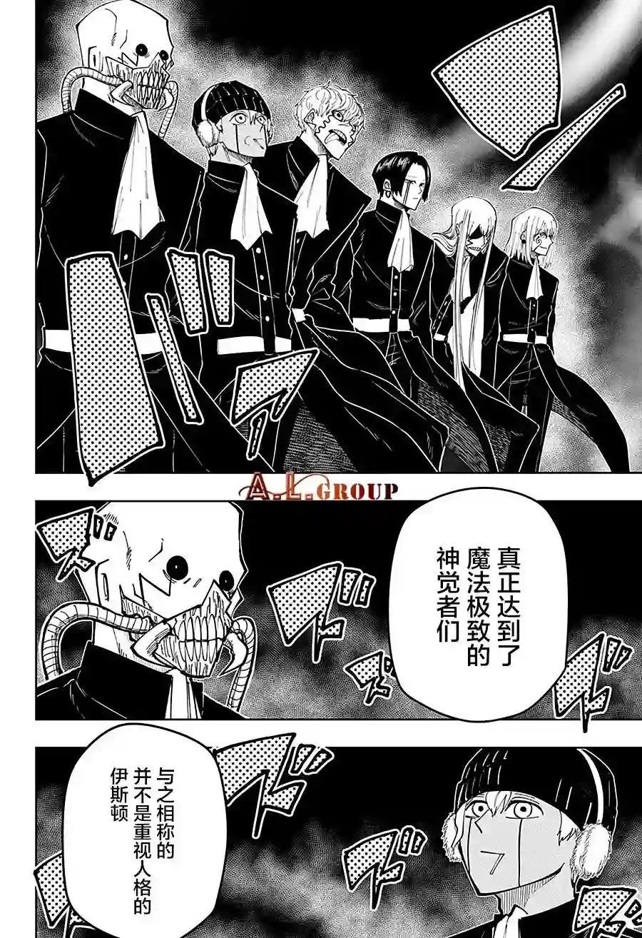 物理魔法使马修第79话