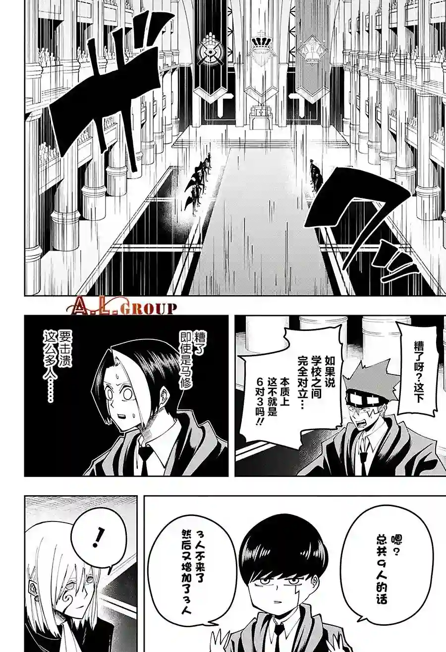 物理魔法使马修第79话