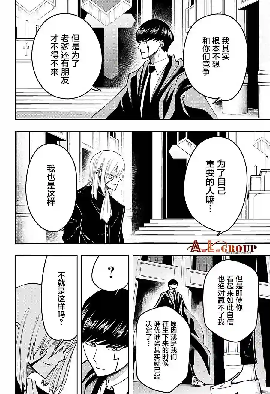 物理魔法使马修第79话