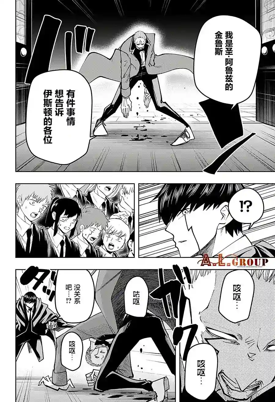 物理魔法使马修第79话