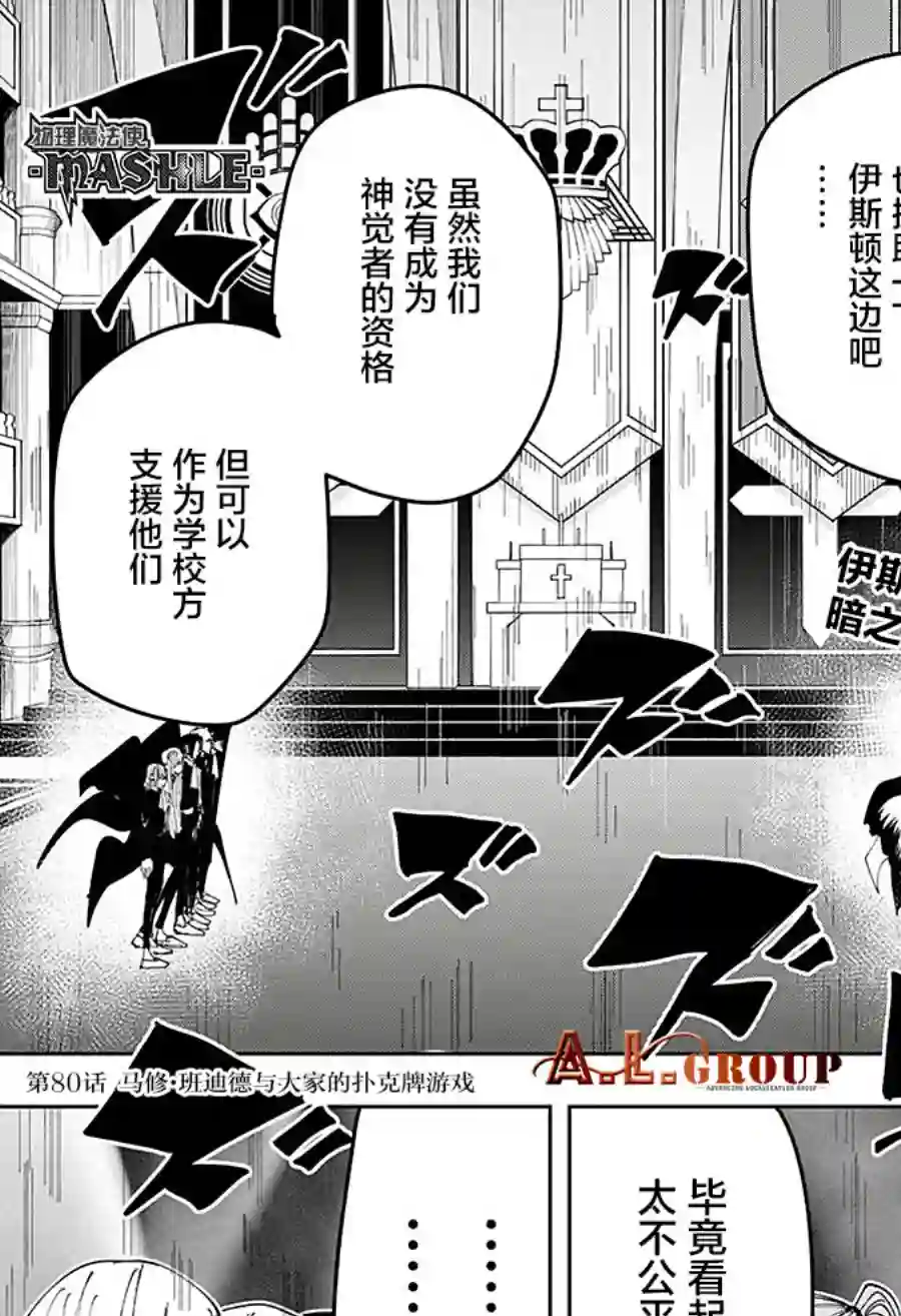 物理魔法使马修第80话