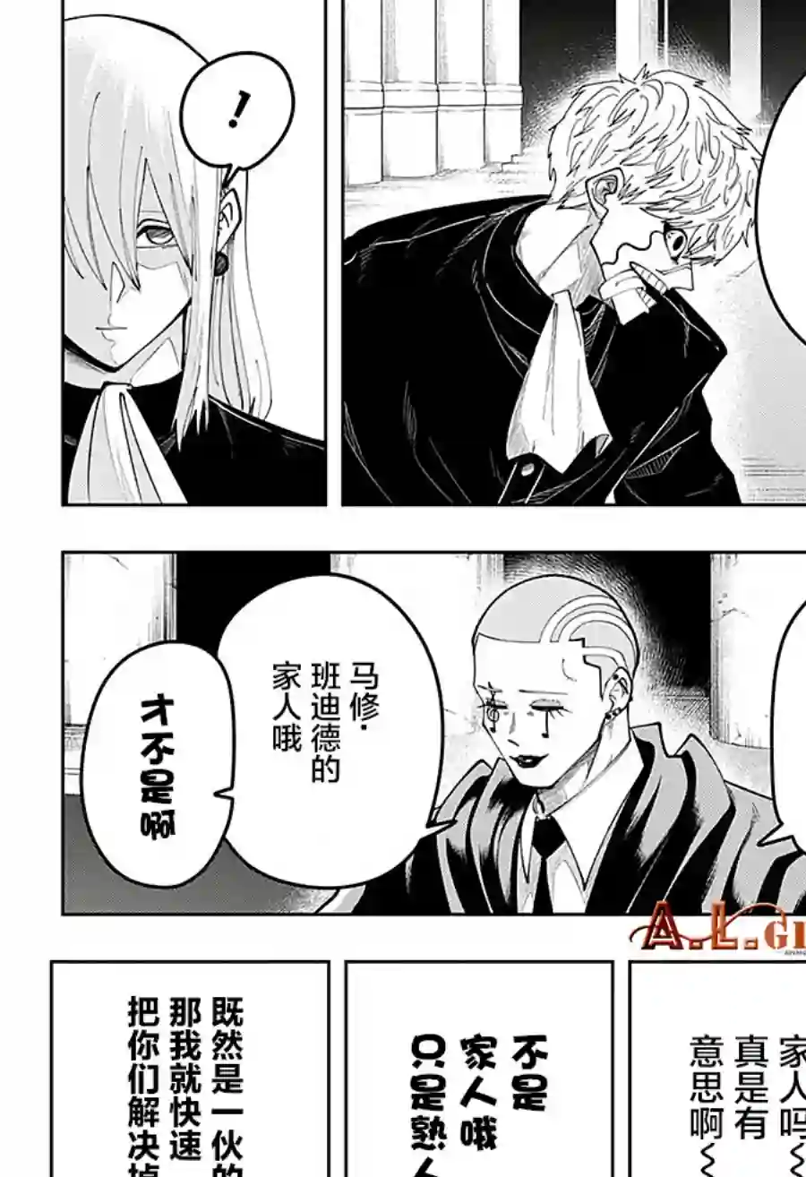 物理魔法使马修第80话