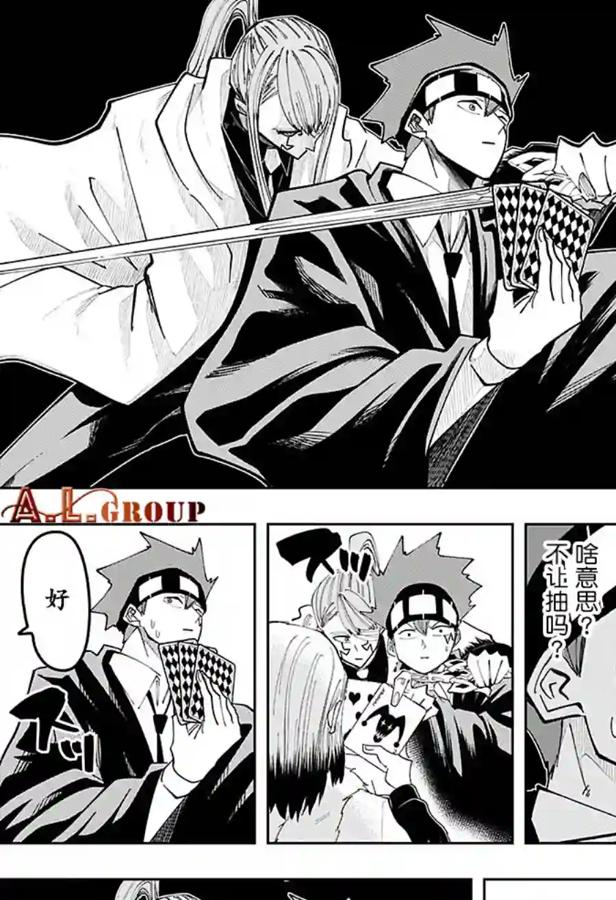 物理魔法使马修第80话