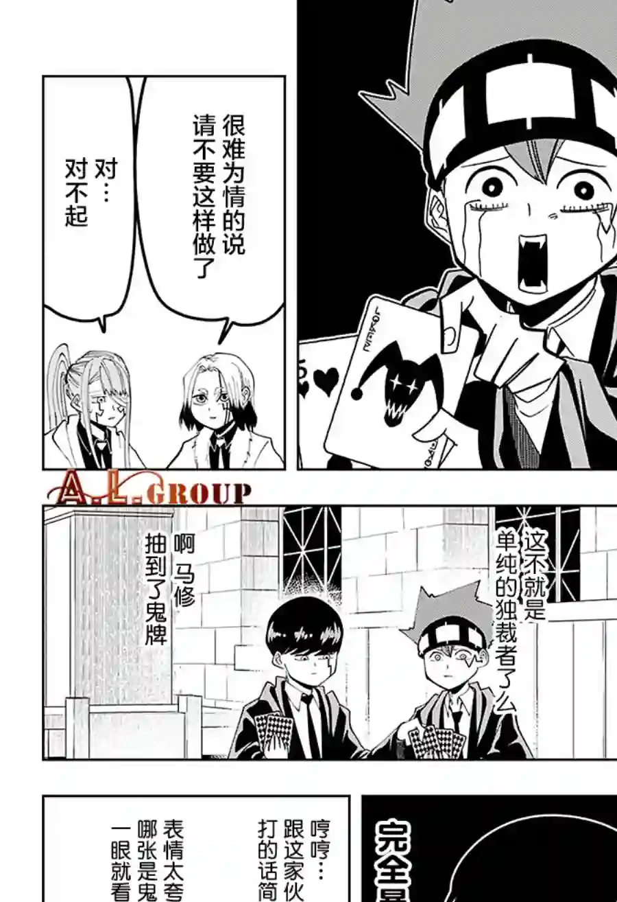 物理魔法使马修第80话