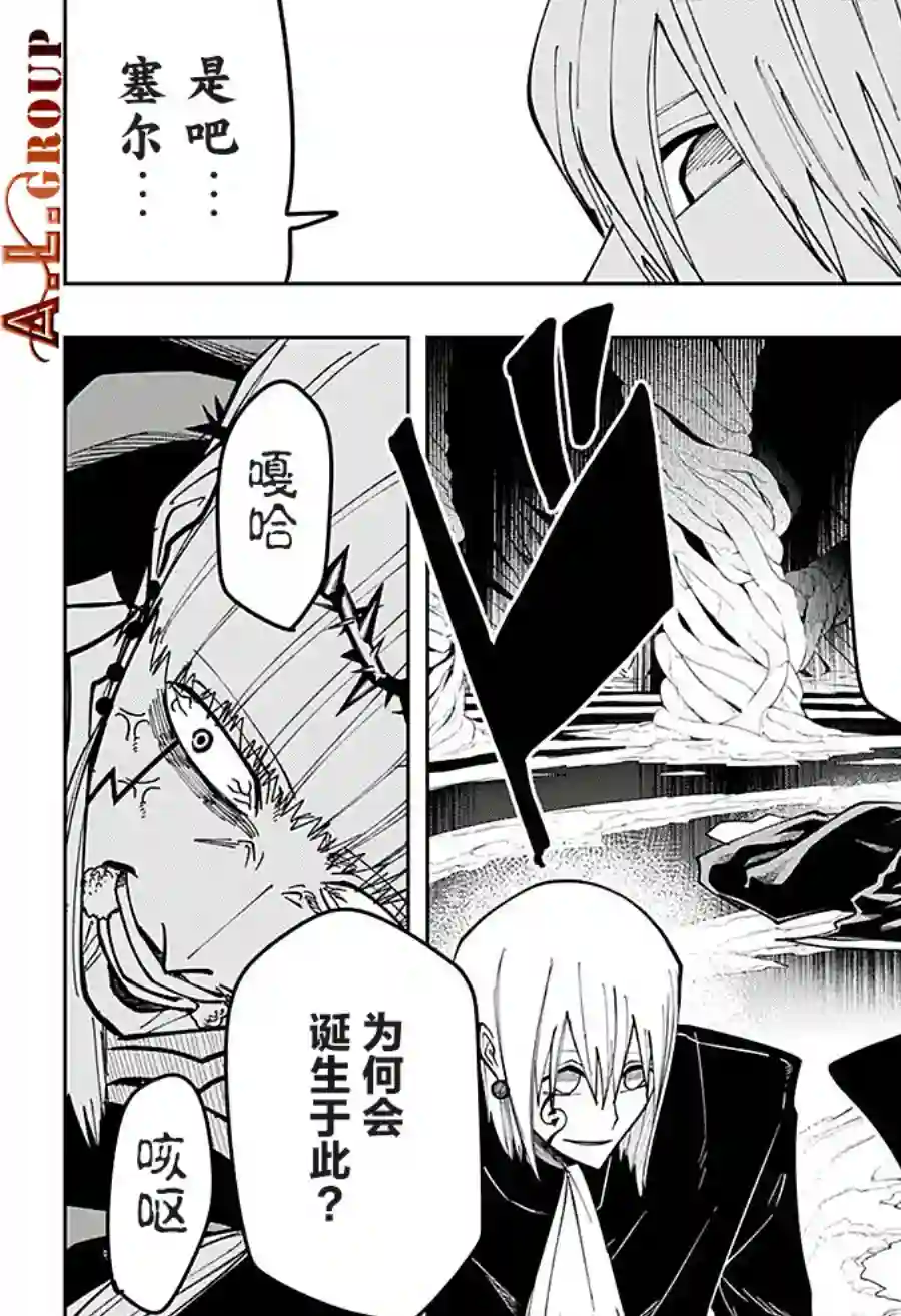 物理魔法使马修第80话