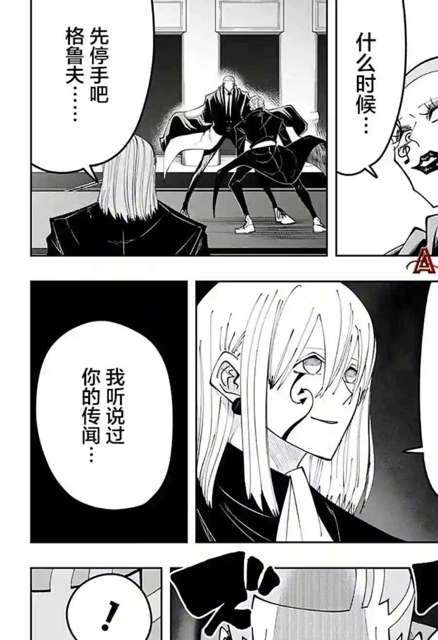 物理魔法使马修第80话