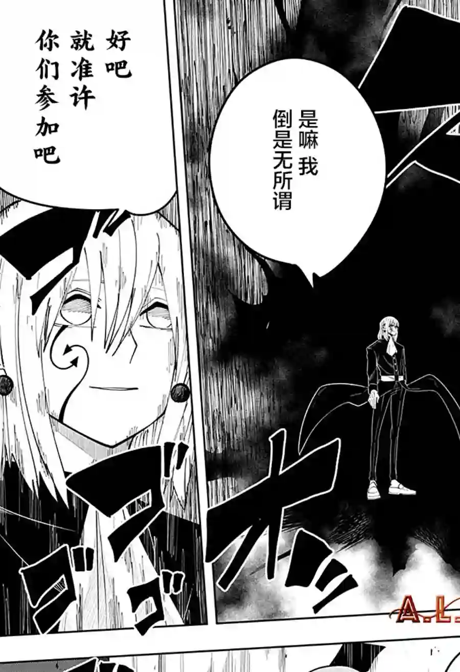 物理魔法使马修第80话