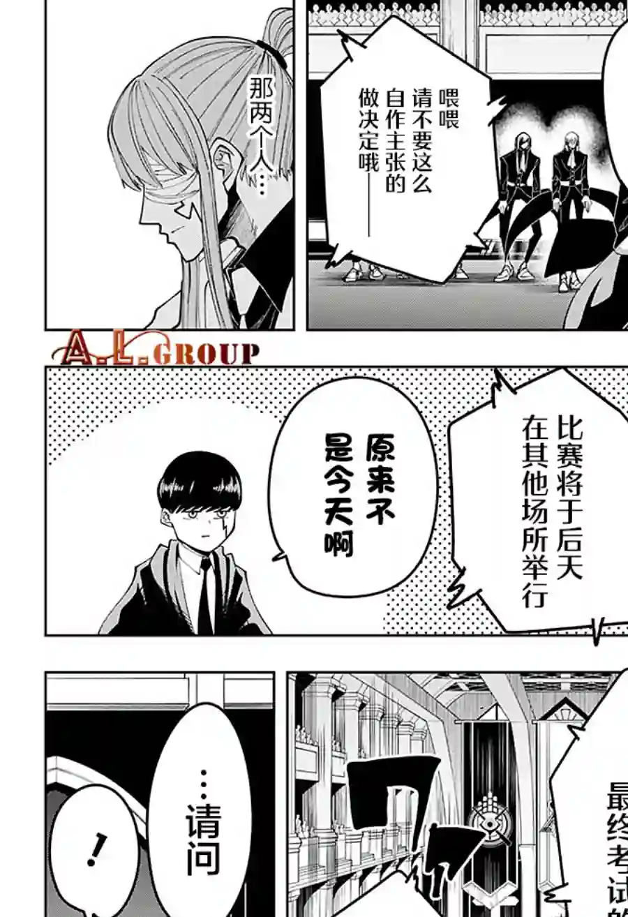 物理魔法使马修第80话