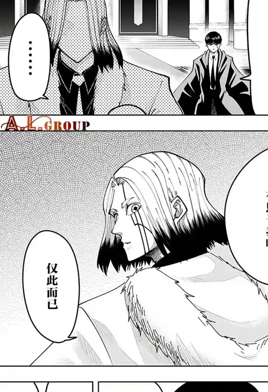 物理魔法使马修第80话