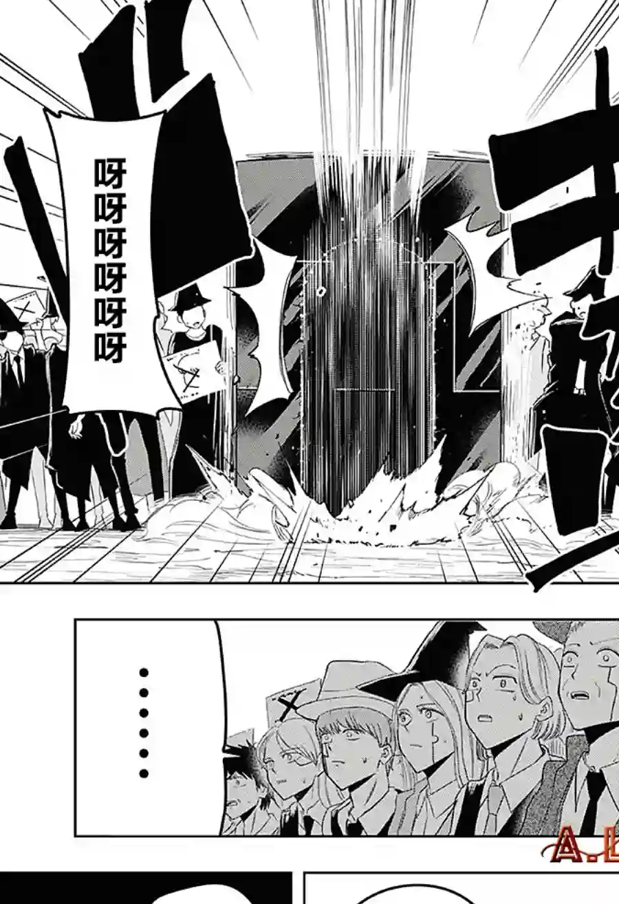 物理魔法使马修第81话