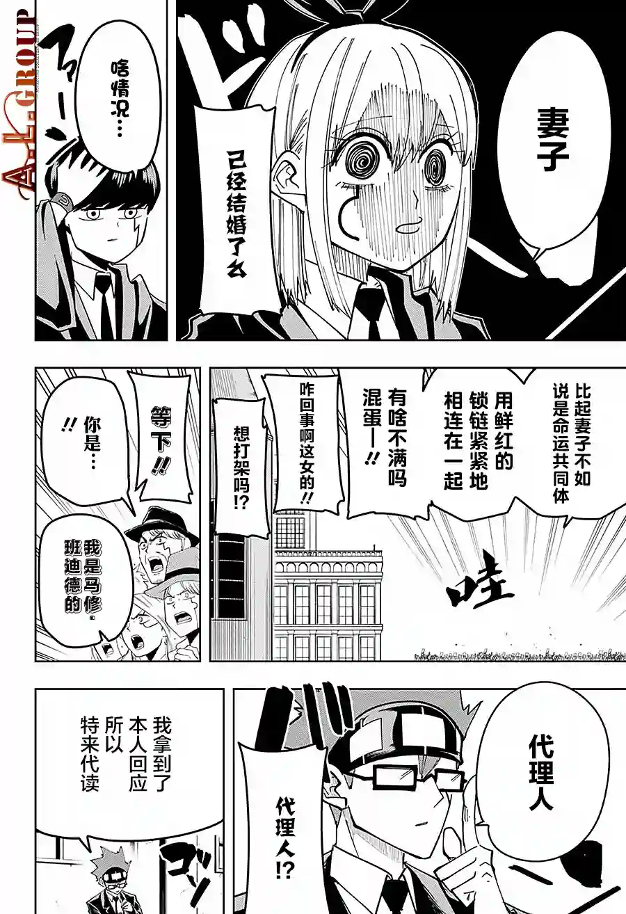 物理魔法使马修第81话