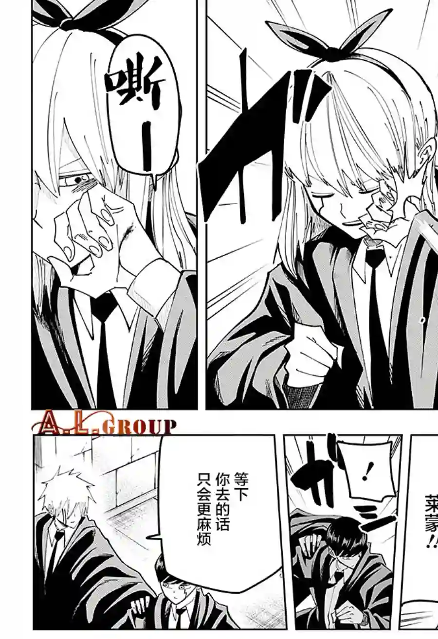 物理魔法使马修第81话