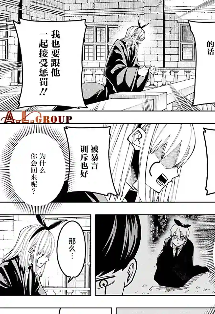 物理魔法使马修第81话