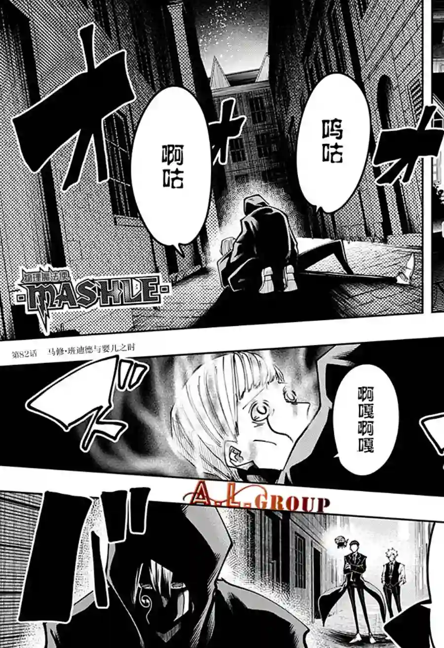 物理魔法使马修第82话