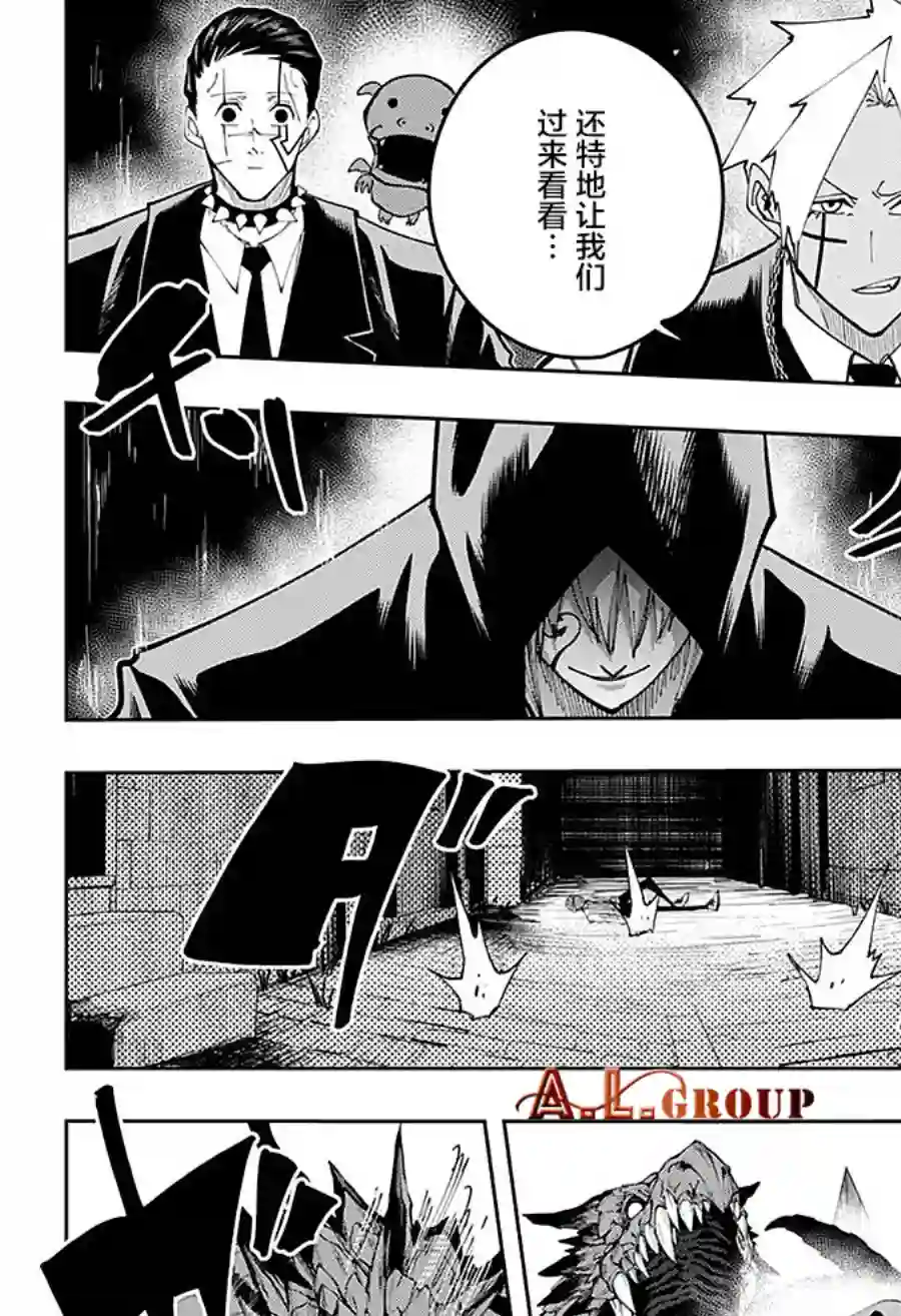 物理魔法使马修第82话