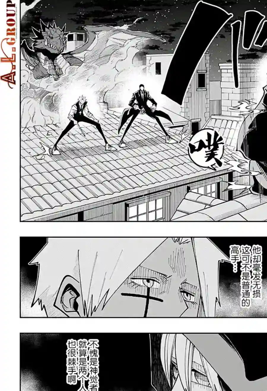 物理魔法使马修第82话