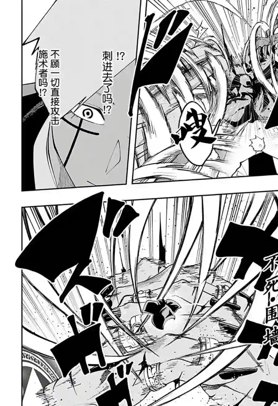 物理魔法使马修第82话