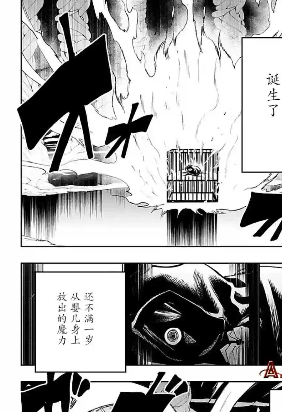 物理魔法使马修第82话