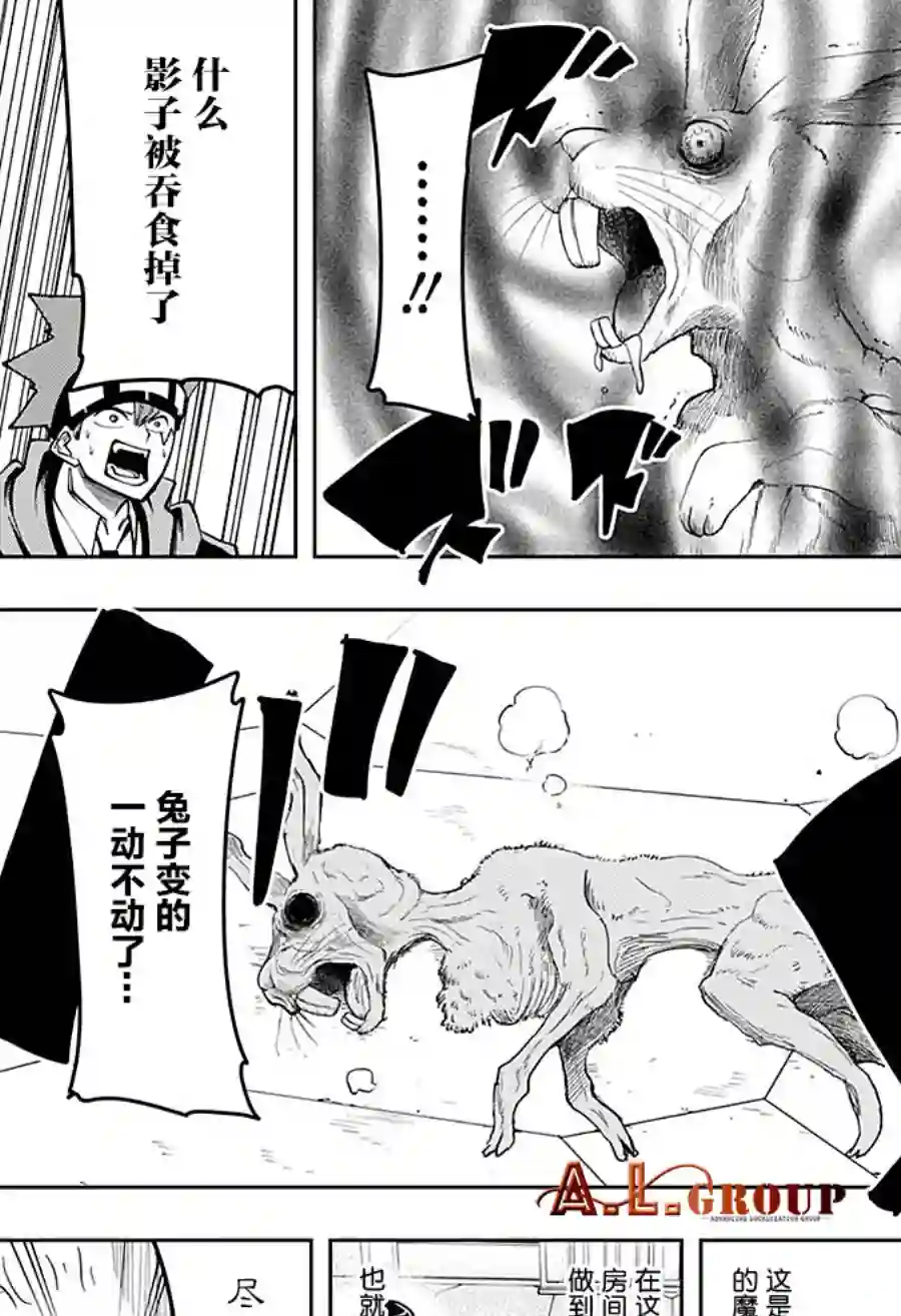 物理魔法使马修第83话