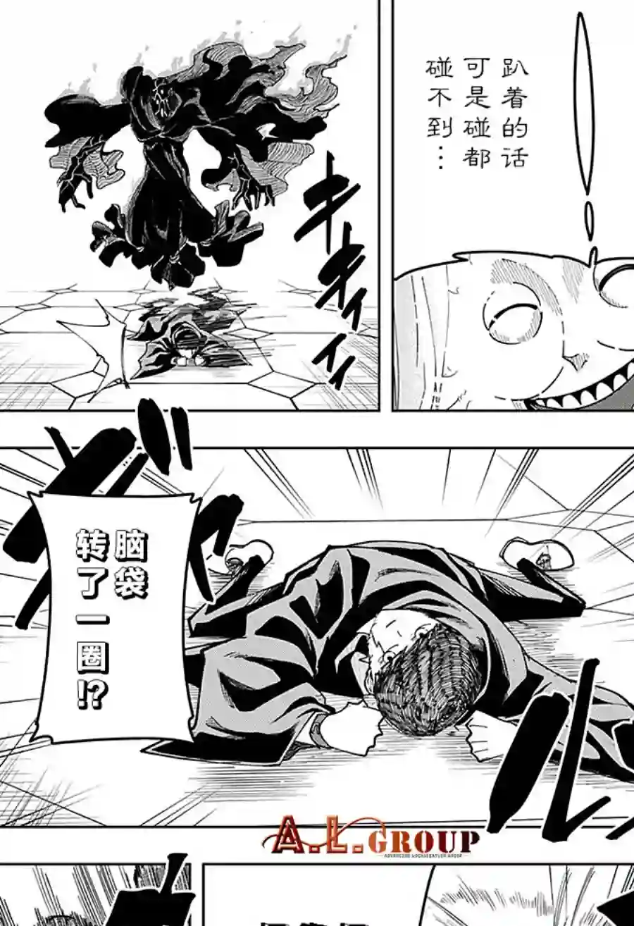 物理魔法使马修第83话