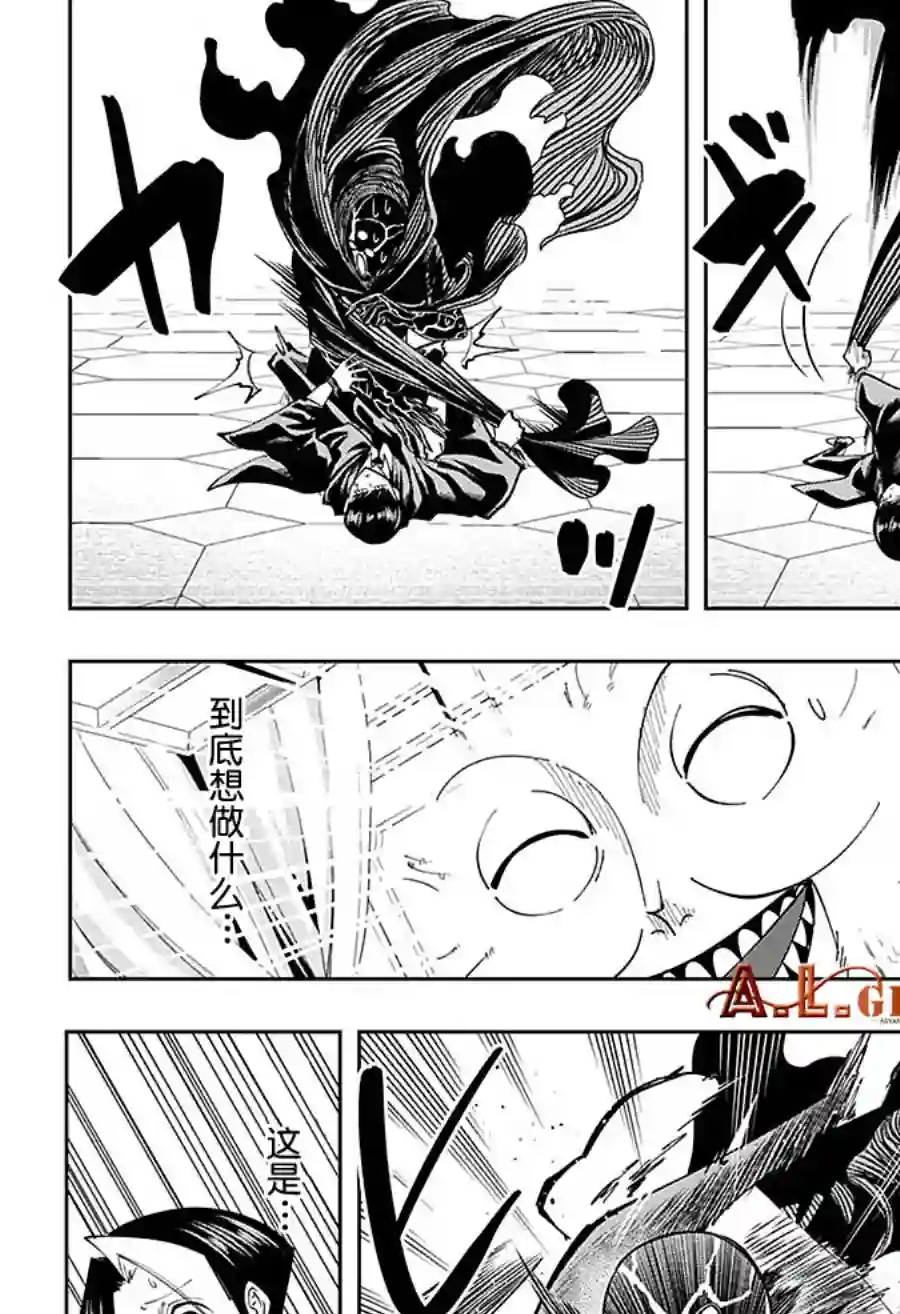 物理魔法使马修第83话