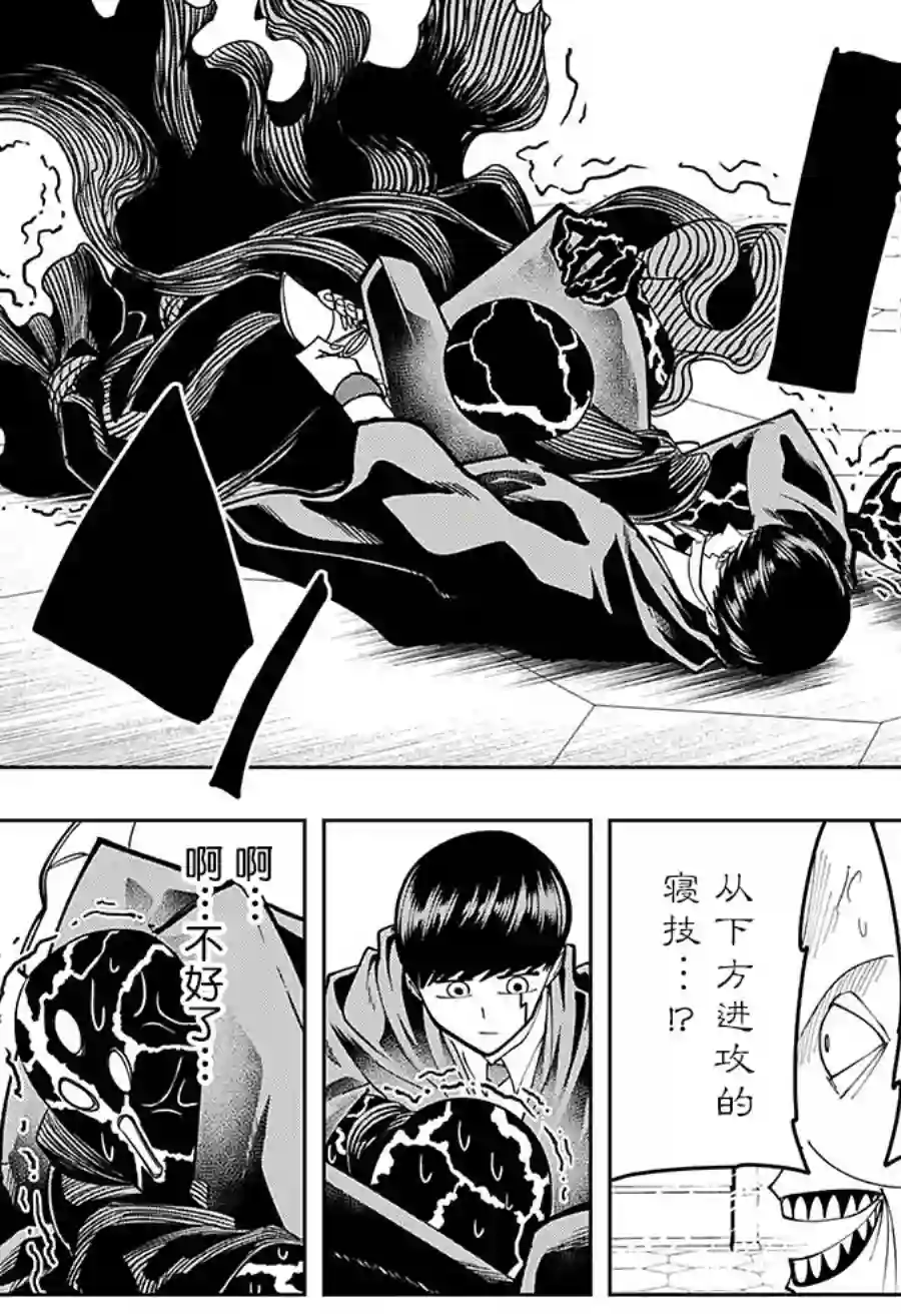 物理魔法使马修第83话