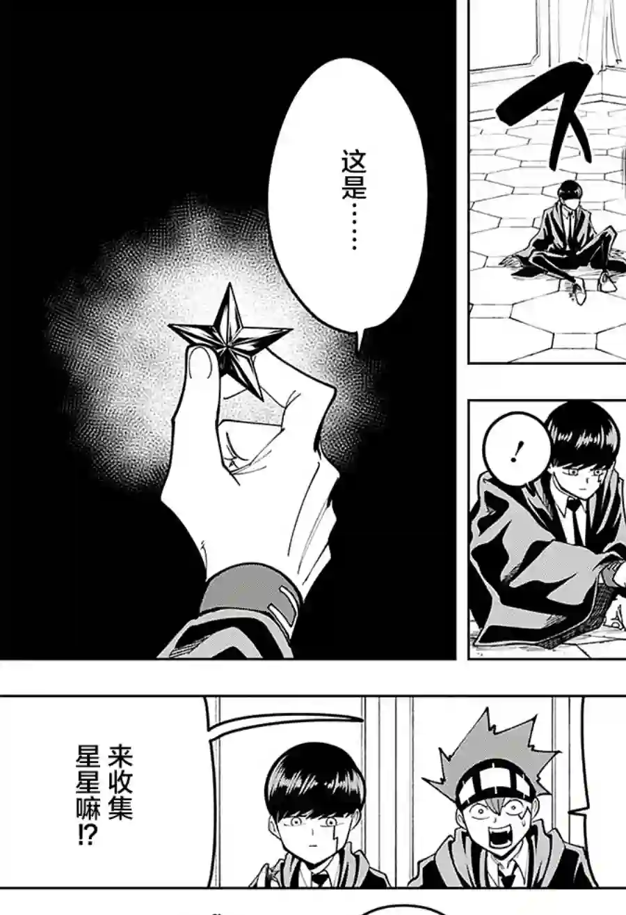 物理魔法使马修第83话