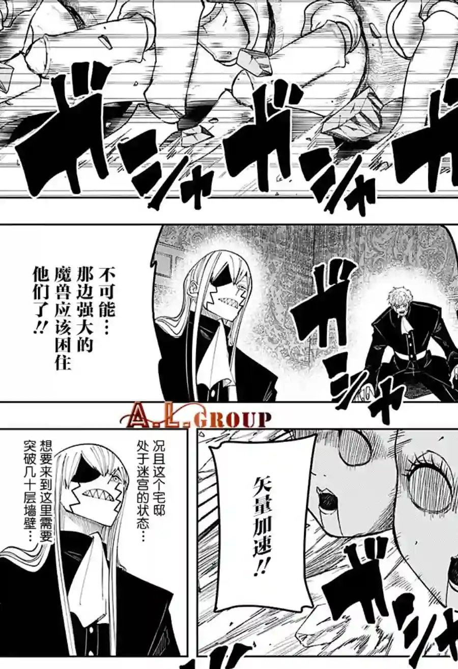 物理魔法使马修第83话