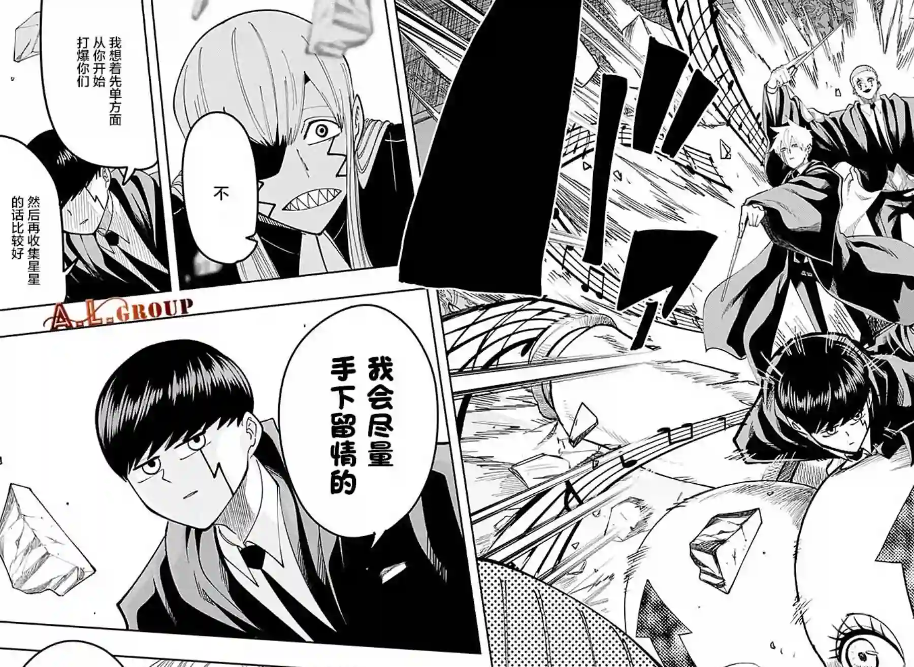 物理魔法使马修第83话