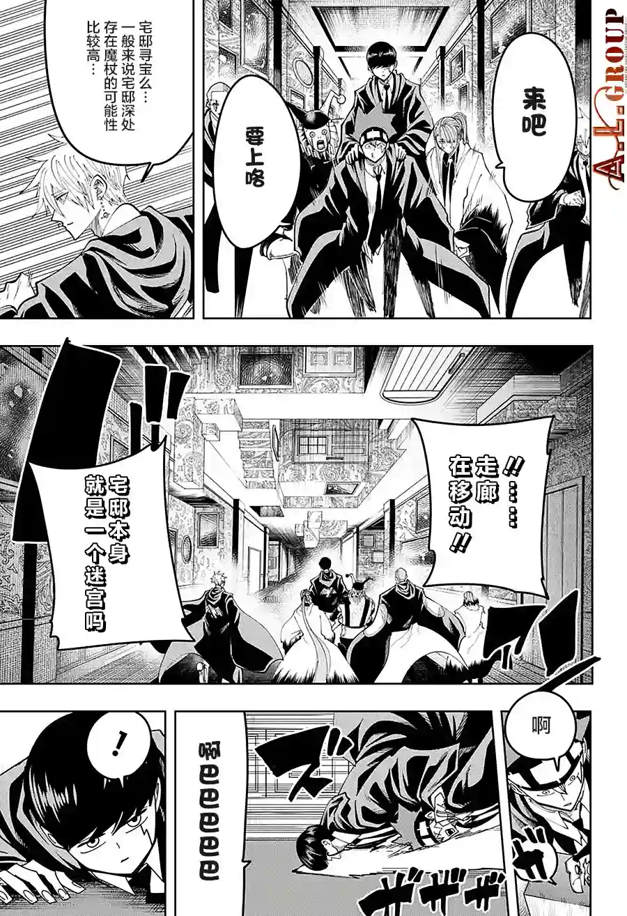 物理魔法使马修第83话