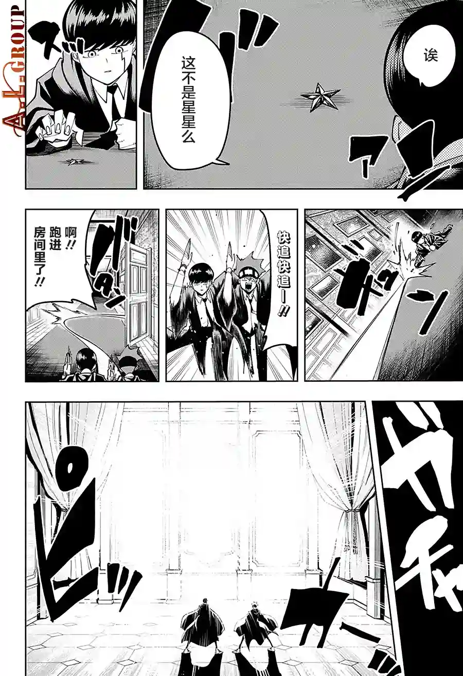 物理魔法使马修第83话