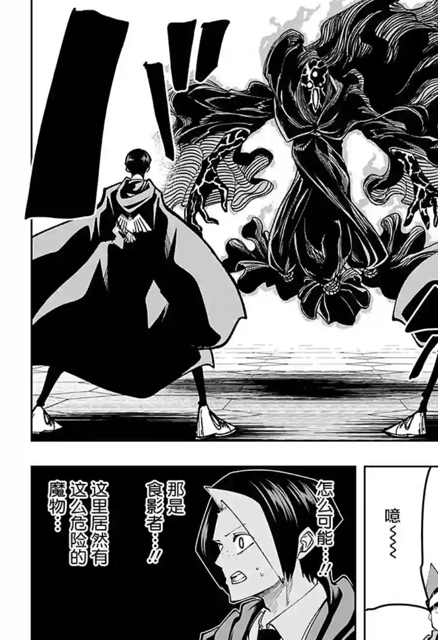 物理魔法使马修第83话